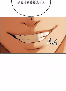 Page 1748 of 人妻猎人 | 人妻獵人 1-120 - preview thumbnail