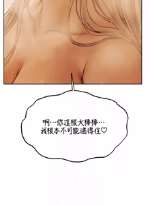 Page 1754 of 人妻猎人 | 人妻獵人 1-120 - preview thumbnail