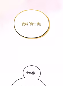 Page 1755 of 人妻猎人 | 人妻獵人 1-120 - preview thumbnail