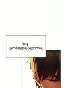 Page 176 of 人妻猎人 | 人妻獵人 1-120 - preview thumbnail