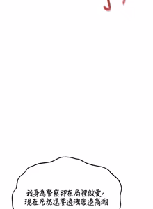 Page 1763 of 人妻猎人 | 人妻獵人 1-120 - preview thumbnail