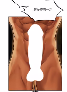 Page 1768 of 人妻猎人 | 人妻獵人 1-120 - preview thumbnail