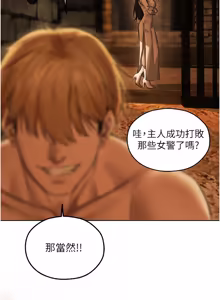 Page 1769 of 人妻猎人 | 人妻獵人 1-120 - preview thumbnail