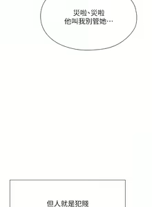 Page 177 of 人妻猎人 | 人妻獵人 1-120 - preview thumbnail