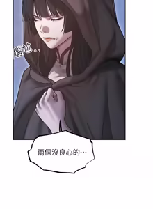 Page 1775 of 人妻猎人 | 人妻獵人 1-120 - preview thumbnail