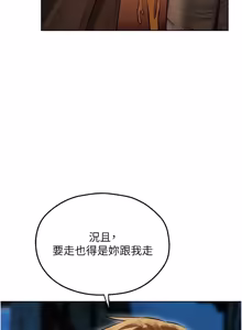 Page 1788 of 人妻猎人 | 人妻獵人 1-120 - preview thumbnail