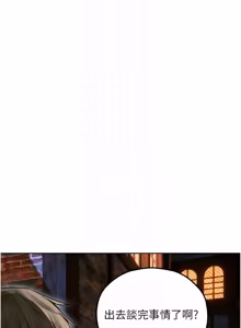 Page 1793 of 人妻猎人 | 人妻獵人 1-120 - preview thumbnail