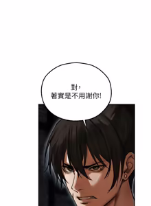 Page 1794 of 人妻猎人 | 人妻獵人 1-120 - preview thumbnail