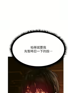 Page 180 of 人妻猎人 | 人妻獵人 1-120 - preview thumbnail