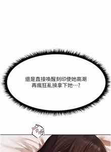 Page 1816 of 人妻猎人 | 人妻獵人 1-120 - preview thumbnail