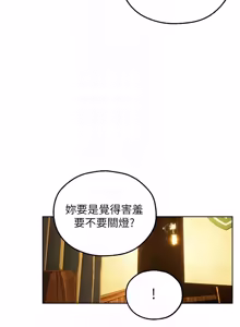Page 1821 of 人妻猎人 | 人妻獵人 1-120 - preview thumbnail