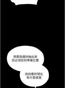 Page 1823 of 人妻猎人 | 人妻獵人 1-120 - preview thumbnail