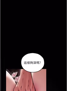 Page 1827 of 人妻猎人 | 人妻獵人 1-120 - preview thumbnail