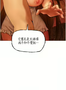 Page 184 of 人妻猎人 | 人妻獵人 1-120 - preview thumbnail