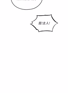 Page 1844 of 人妻猎人 | 人妻獵人 1-120 - preview thumbnail