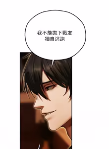 Page 1845 of 人妻猎人 | 人妻獵人 1-120 - preview thumbnail