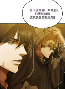 Page 1847 of 人妻猎人 | 人妻獵人 1-120 - preview thumbnail