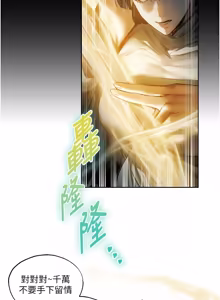 Page 1855 of 人妻猎人 | 人妻獵人 1-120 - preview thumbnail