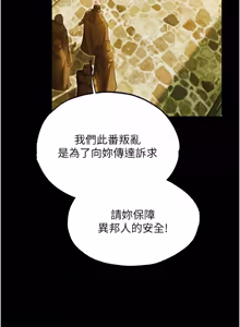 Page 1857 of 人妻猎人 | 人妻獵人 1-120 - preview thumbnail