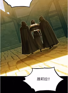 Page 1861 of 人妻猎人 | 人妻獵人 1-120 - preview thumbnail