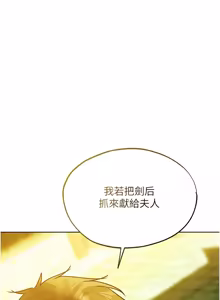 Page 1864 of 人妻猎人 | 人妻獵人 1-120 - preview thumbnail