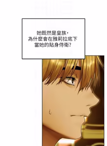 Page 1873 of 人妻猎人 | 人妻獵人 1-120 - preview thumbnail