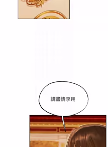 Page 1875 of 人妻猎人 | 人妻獵人 1-120 - preview thumbnail