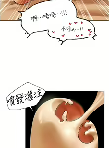 Page 189 of 人妻猎人 | 人妻獵人 1-120 - preview thumbnail