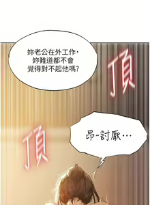 Page 19 of 人妻猎人 | 人妻獵人 1-120 - preview thumbnail