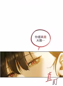 Page 1903 of 人妻猎人 | 人妻獵人 1-120 - preview thumbnail