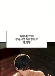 Page 200 of 人妻猎人 | 人妻獵人 1-120 - preview thumbnail