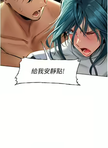 Page 202 of 人妻猎人 | 人妻獵人 1-120 - preview thumbnail