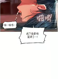 Page 212 of 人妻猎人 | 人妻獵人 1-120 - preview thumbnail