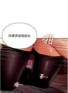 Page 213 of 人妻猎人 | 人妻獵人 1-120 - preview thumbnail