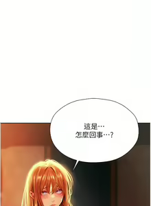 Page 226 of 人妻猎人 | 人妻獵人 1-120 - preview thumbnail