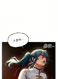 Page 227 of 人妻猎人 | 人妻獵人 1-120 - preview thumbnail