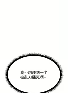 Page 229 of 人妻猎人 | 人妻獵人 1-120 - preview thumbnail