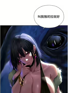 Page 238 of 人妻猎人 | 人妻獵人 1-120 - preview thumbnail