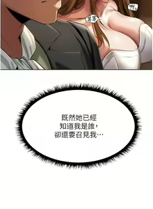 Page 241 of 人妻猎人 | 人妻獵人 1-120 - preview thumbnail