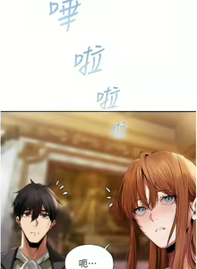 Page 242 of 人妻猎人 | 人妻獵人 1-120 - preview thumbnail