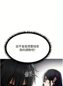 Page 243 of 人妻猎人 | 人妻獵人 1-120 - preview thumbnail