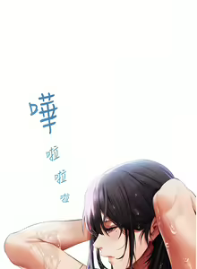 Page 244 of 人妻猎人 | 人妻獵人 1-120 - preview thumbnail