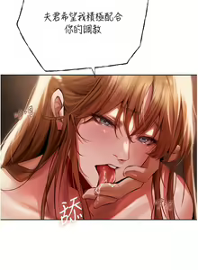 Page 249 of 人妻猎人 | 人妻獵人 1-120 - preview thumbnail