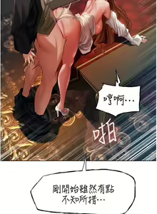 Page 250 of 人妻猎人 | 人妻獵人 1-120 - preview thumbnail