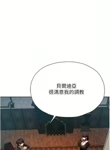 Page 258 of 人妻猎人 | 人妻獵人 1-120 - preview thumbnail