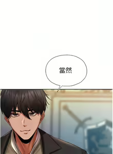 Page 261 of 人妻猎人 | 人妻獵人 1-120 - preview thumbnail