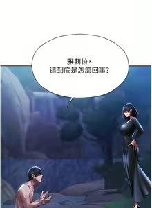 Page 274 of 人妻猎人 | 人妻獵人 1-120 - preview thumbnail