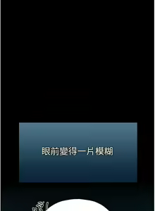 Page 283 of 人妻猎人 | 人妻獵人 1-120 - preview thumbnail