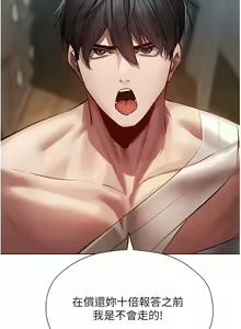 Page 293 of 人妻猎人 | 人妻獵人 1-120 - preview thumbnail