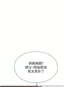 Page 308 of 人妻猎人 | 人妻獵人 1-120 - preview thumbnail